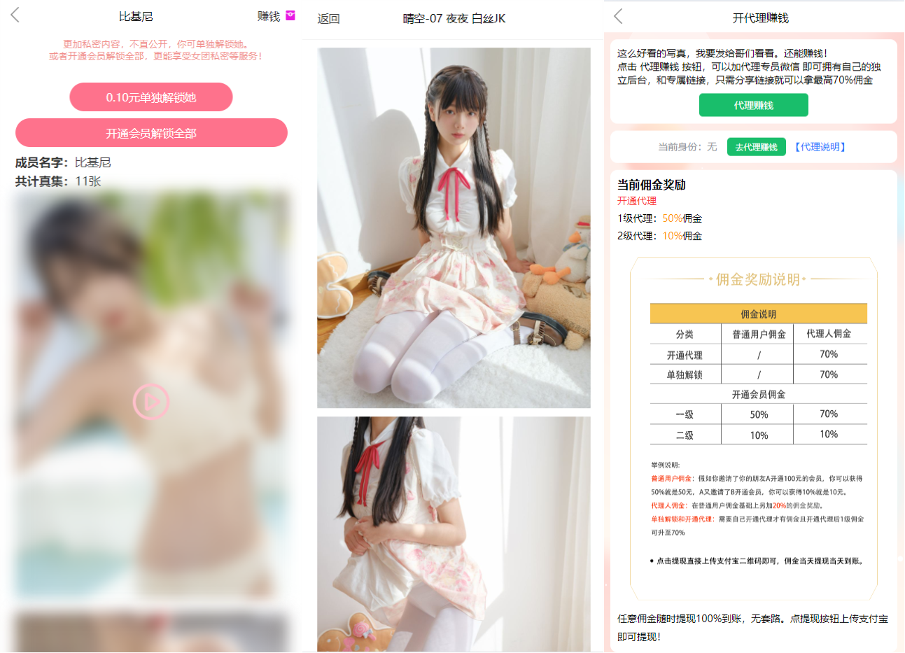 视频图片小说打赏系统源码＋搭建教程(图2)