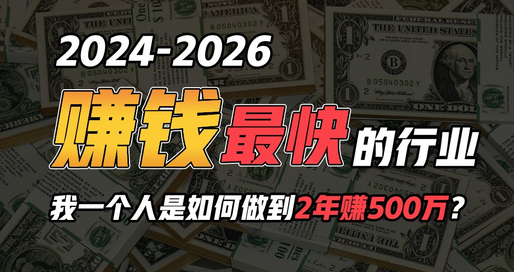 2024年一个人是如何通过“卖项目”实现年入100万-红宝盒创业网创平台